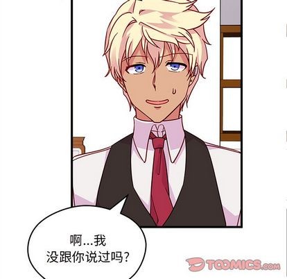🍔恋爱攻略 第11话 第34页