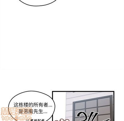 🍔恋爱攻略 第11话 第35页