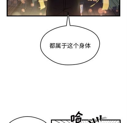 🍔恋爱攻略 第11话 第39页