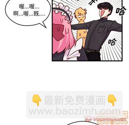 🍔恋爱攻略 第11话 第40页