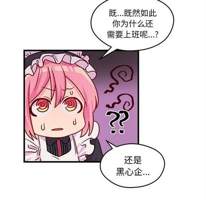 🍔恋爱攻略 第11话 第41页