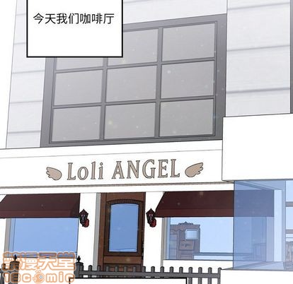 🍔恋爱攻略 第11话 第5页