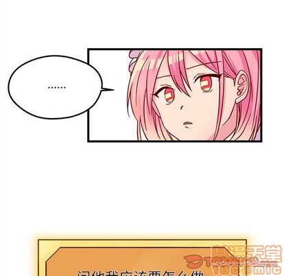 🍔恋爱攻略 第11话 第50页