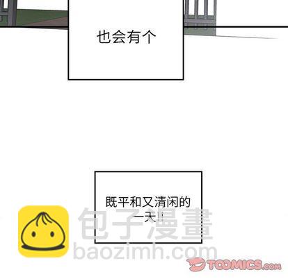 🍔恋爱攻略 第11话 第6页