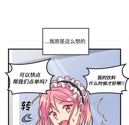 🍔恋爱攻略 第11话 第7页