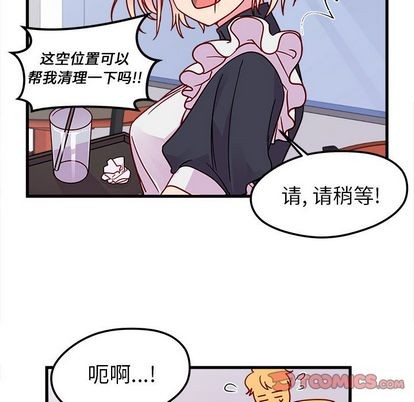 🍔恋爱攻略 第11话 第8页