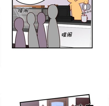 🍔恋爱攻略 第11话 第9页