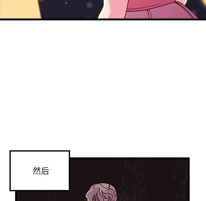 🍔恋爱攻略 第 101 话 第15页