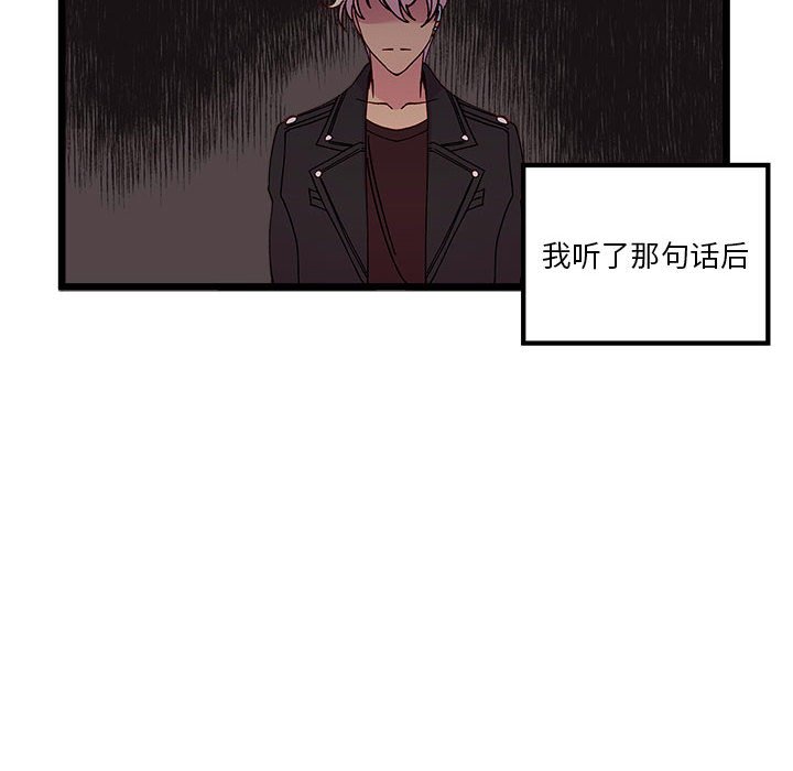 🍔恋爱攻略 第 101 话 第16页