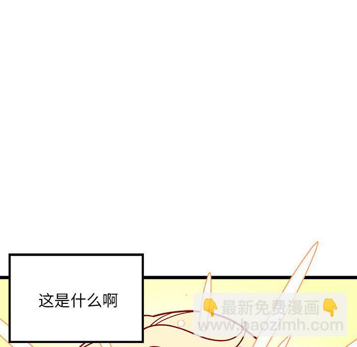 🍔恋爱攻略 第 101 话 第17页