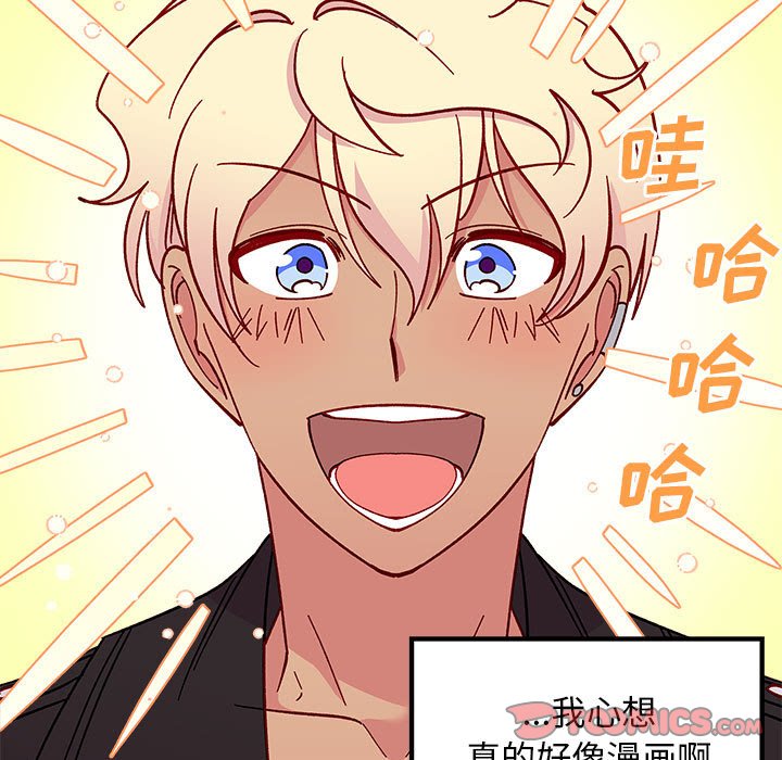 🍔恋爱攻略 第 101 话 第18页