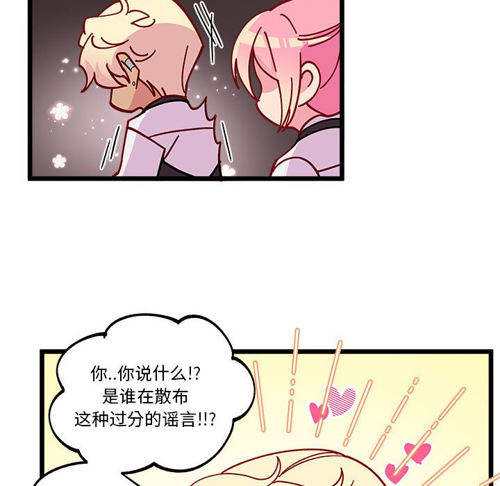 🍔恋爱攻略 第 101 话 第27页