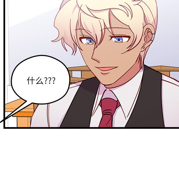 🍔恋爱攻略 第 101 话 第38页