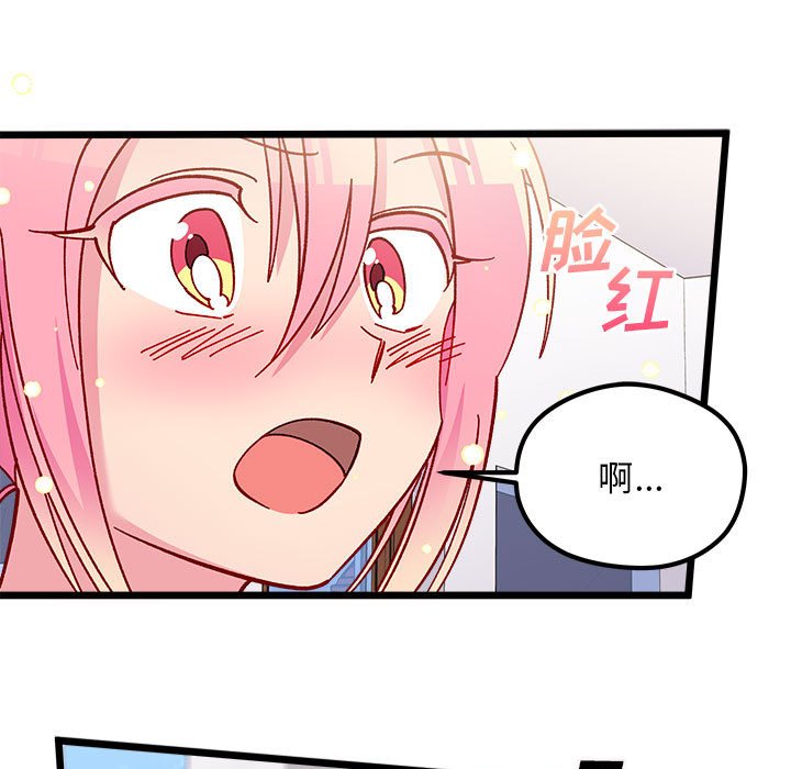 🍔恋爱攻略 第 101 话 第48页
