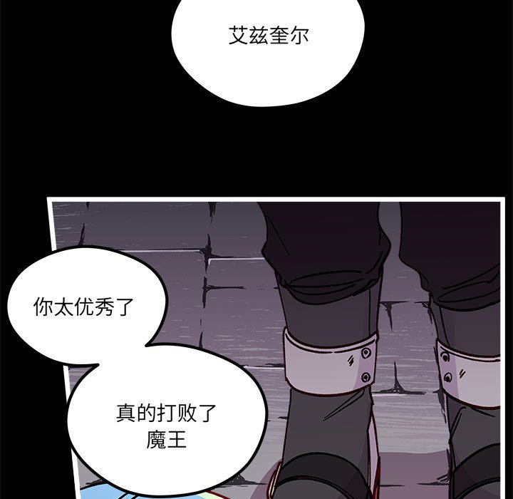 🍔恋爱攻略 第 103 话 第22页