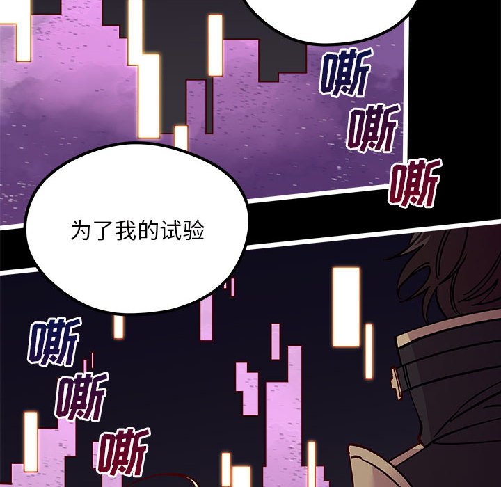 🍔恋爱攻略 第 103 话 第25页