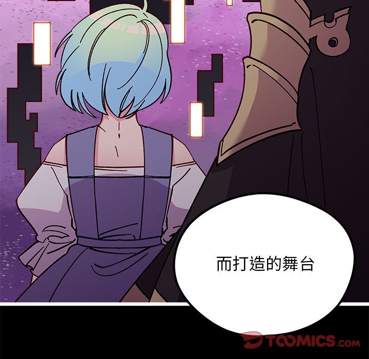 🍔恋爱攻略 第 103 话 第26页