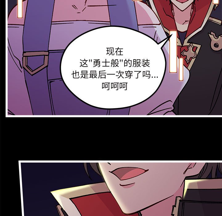 🍔恋爱攻略 第 103 话 第28页