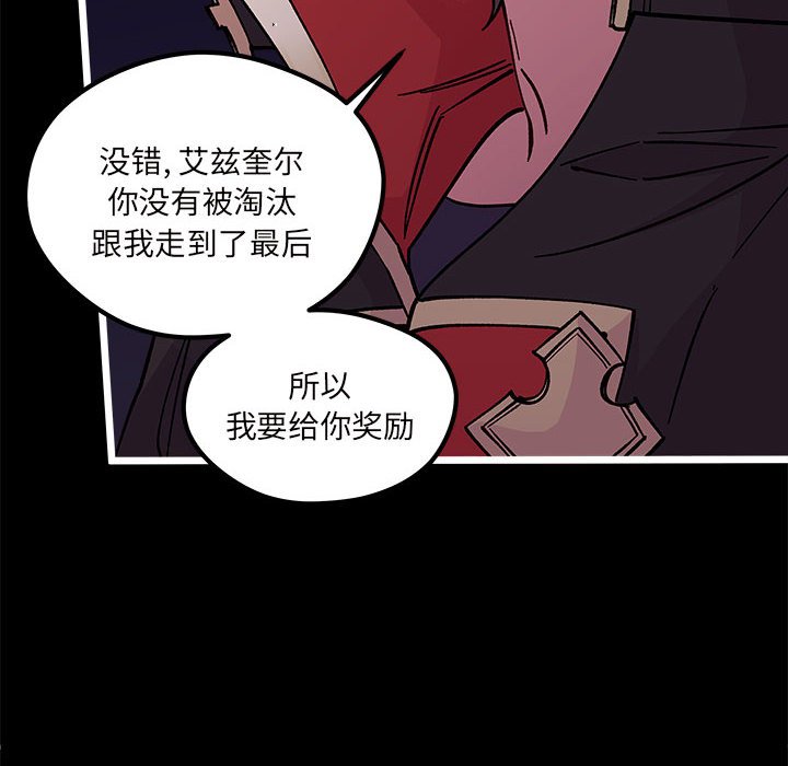 🍔恋爱攻略 第 103 话 第29页