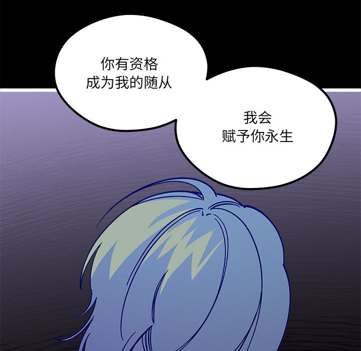 🍔恋爱攻略 第 103 话 第30页