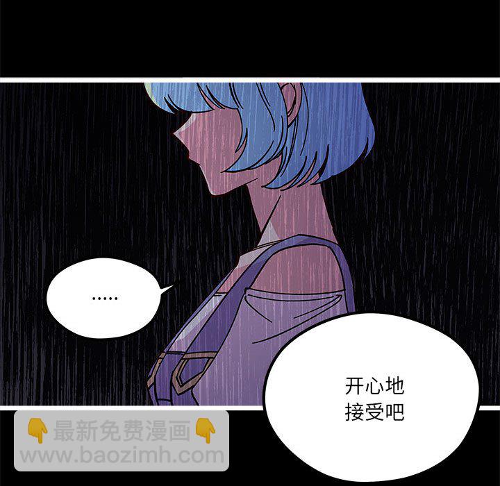 🍔恋爱攻略 第 103 话 第33页