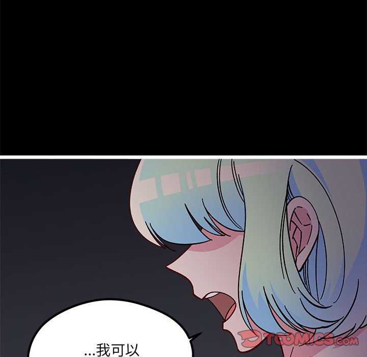 🍔恋爱攻略 第 103 话 第34页