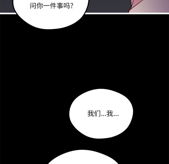 🍔恋爱攻略 第 103 话 第35页