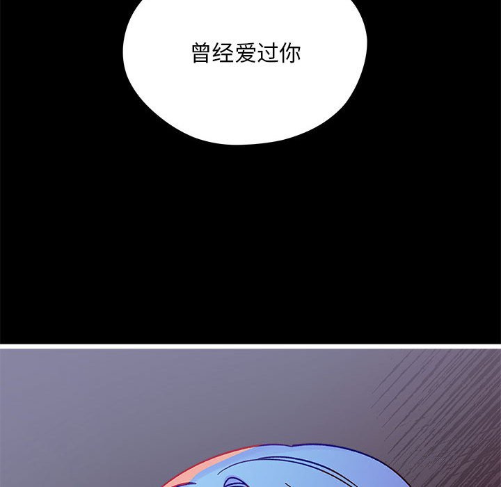 🍔恋爱攻略 第 103 话 第36页