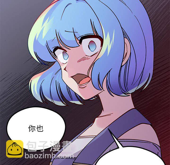 🍔恋爱攻略 第 103 话 第37页