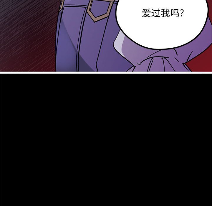 🍔恋爱攻略 第 103 话 第38页