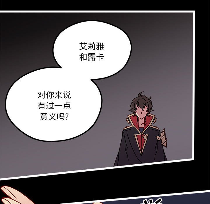 🍔恋爱攻略 第 103 话 第39页