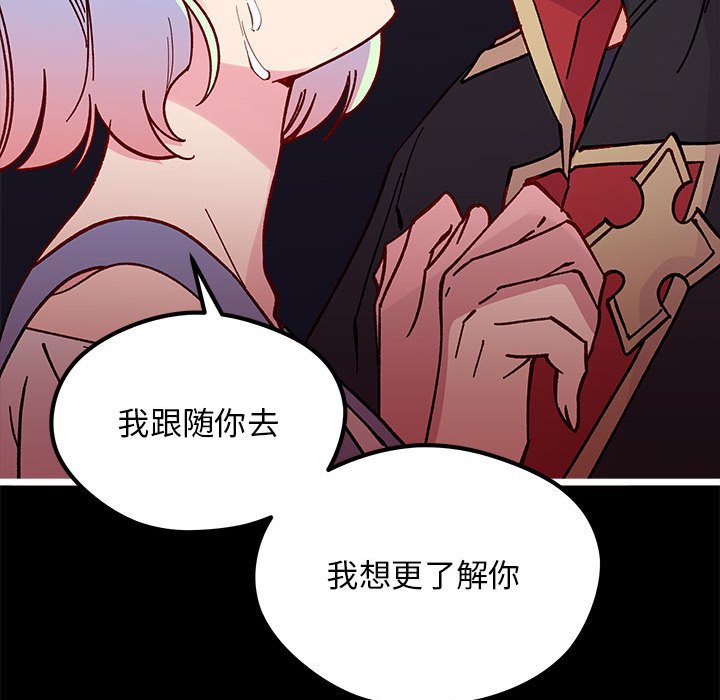 🍔恋爱攻略 第 103 话 第45页