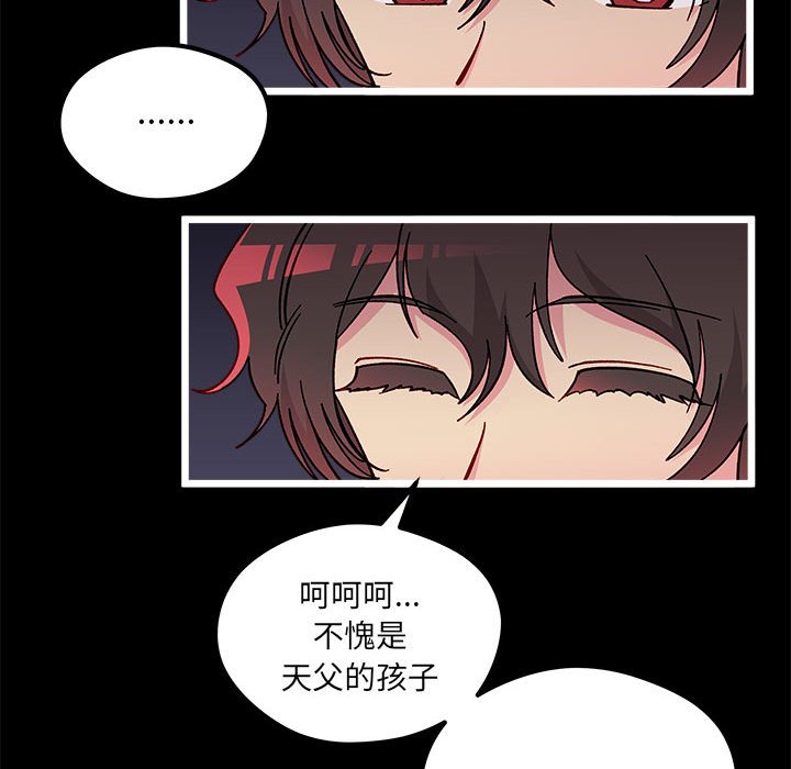 🍔恋爱攻略 第 103 话 第47页
