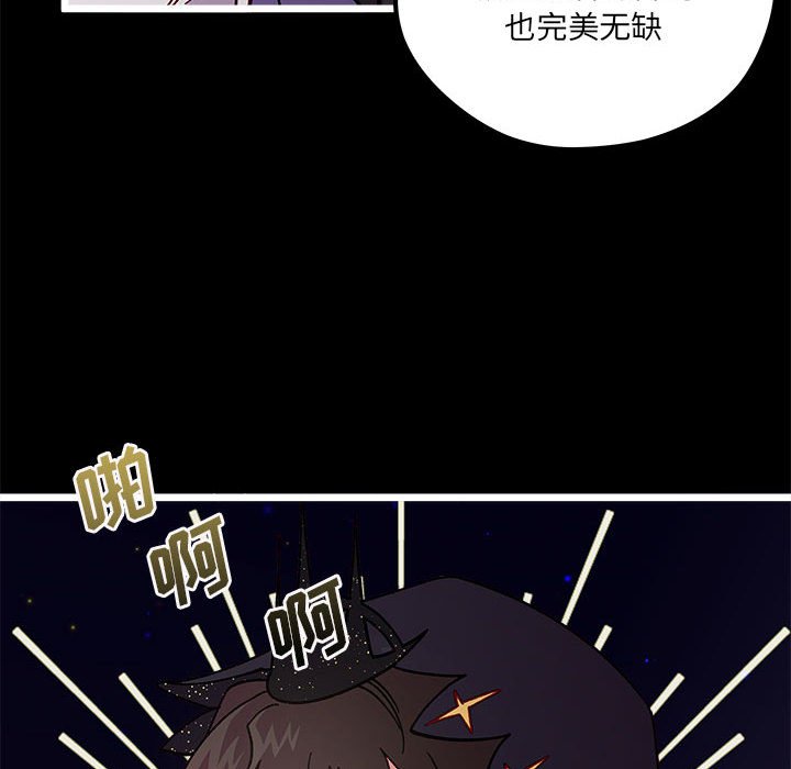 🍔恋爱攻略 第 103 话 第49页