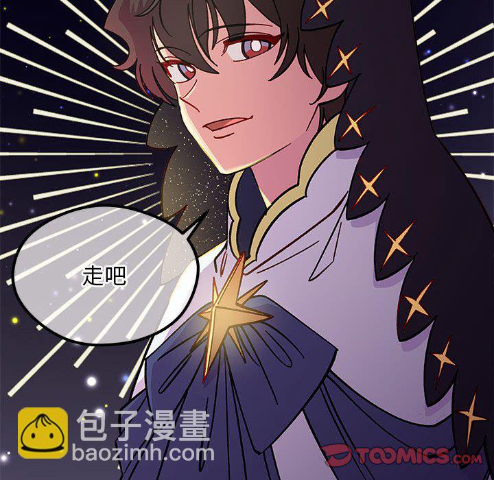 🍔恋爱攻略 第 103 话 第50页