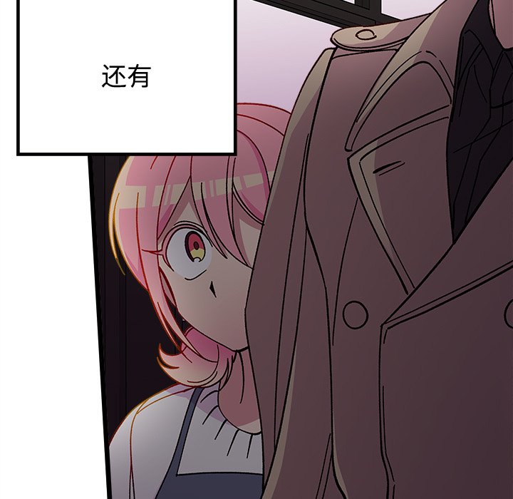 🍔恋爱攻略 第 105 话 第11页
