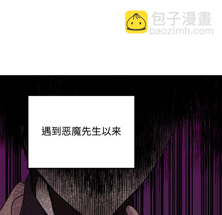 🍔恋爱攻略 第 105 话 第13页