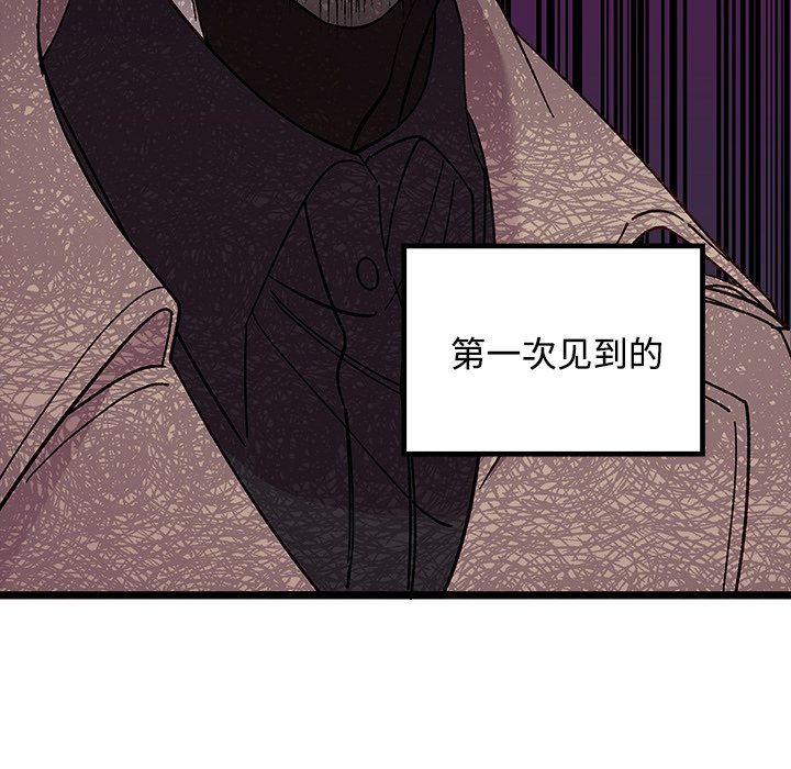 🍔恋爱攻略 第 105 话 第14页