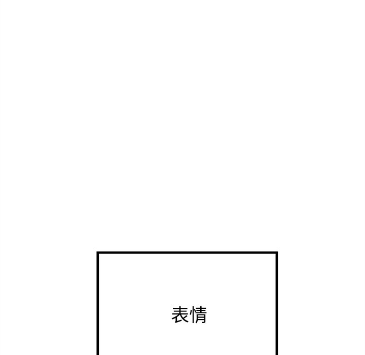 🍔恋爱攻略 第 105 话 第15页