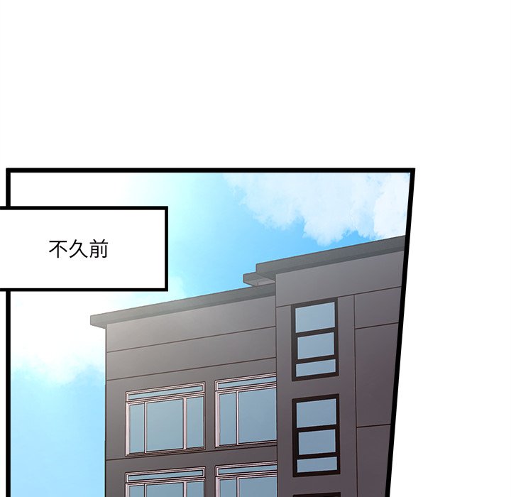 🍔恋爱攻略 第 105 话 第19页