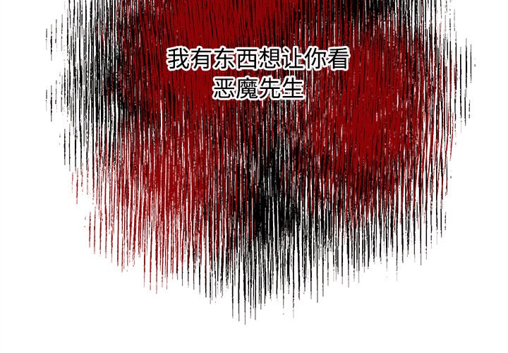 🍔恋爱攻略 第 105 话 第2页