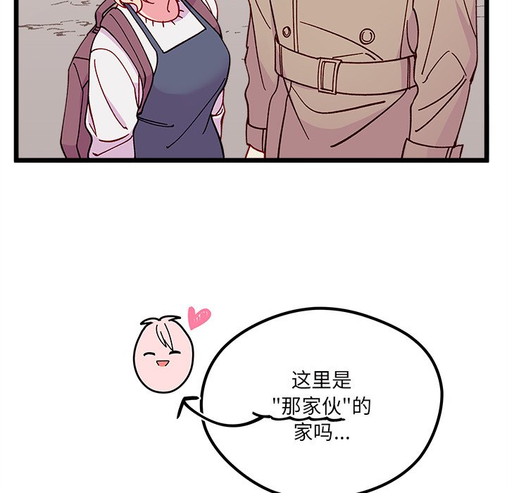 🍔恋爱攻略 第 105 话 第22页