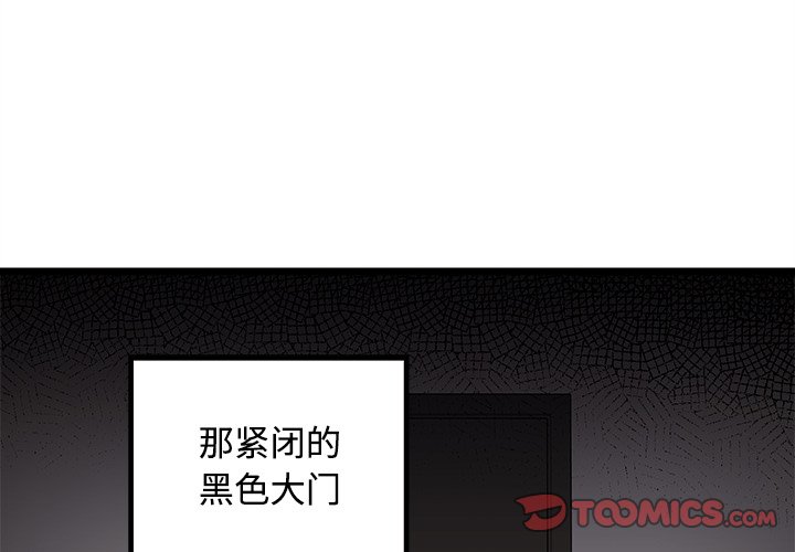 🍔恋爱攻略 第 105 话 第3页