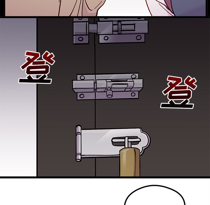 🍔恋爱攻略 第 105 话 第45页