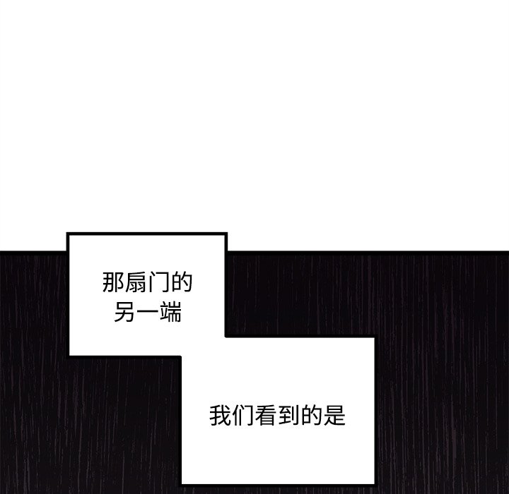 🍔恋爱攻略 第 105 话 第5页