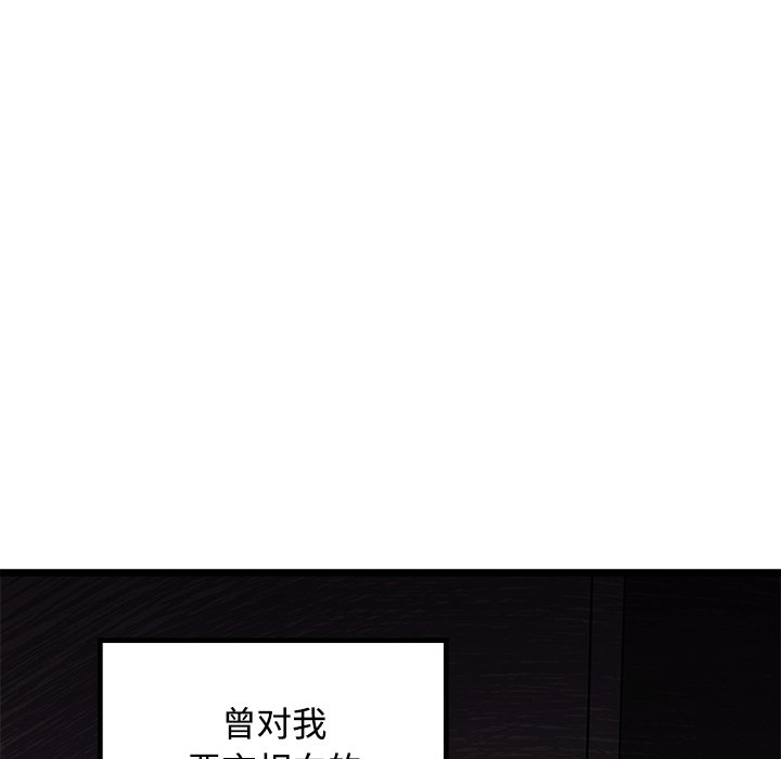 🍔恋爱攻略 第 105 话 第8页
