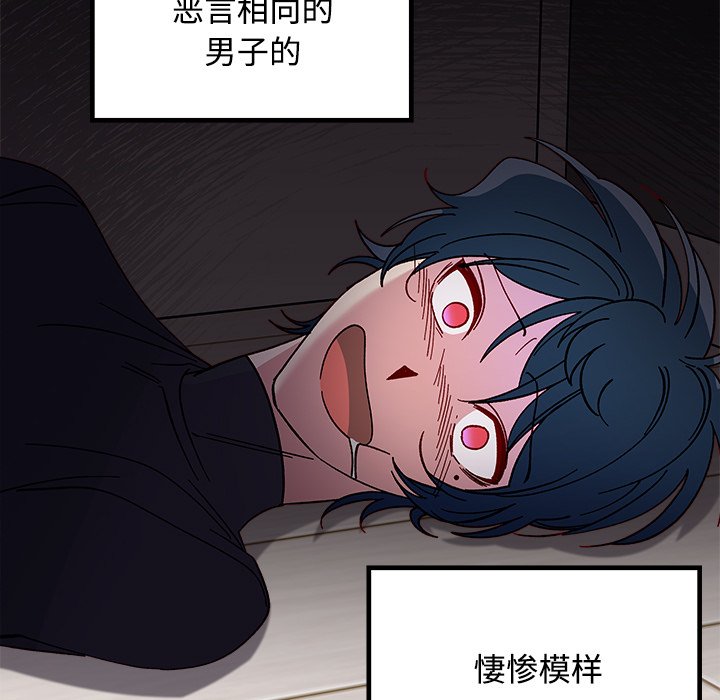 🍔恋爱攻略 第 105 话 第9页