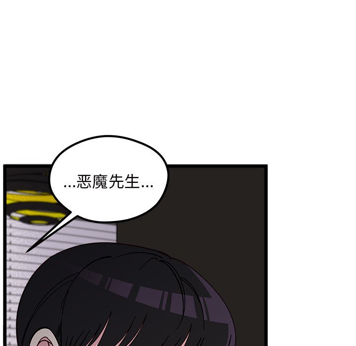 🍔恋爱攻略 第 107 话 第11页