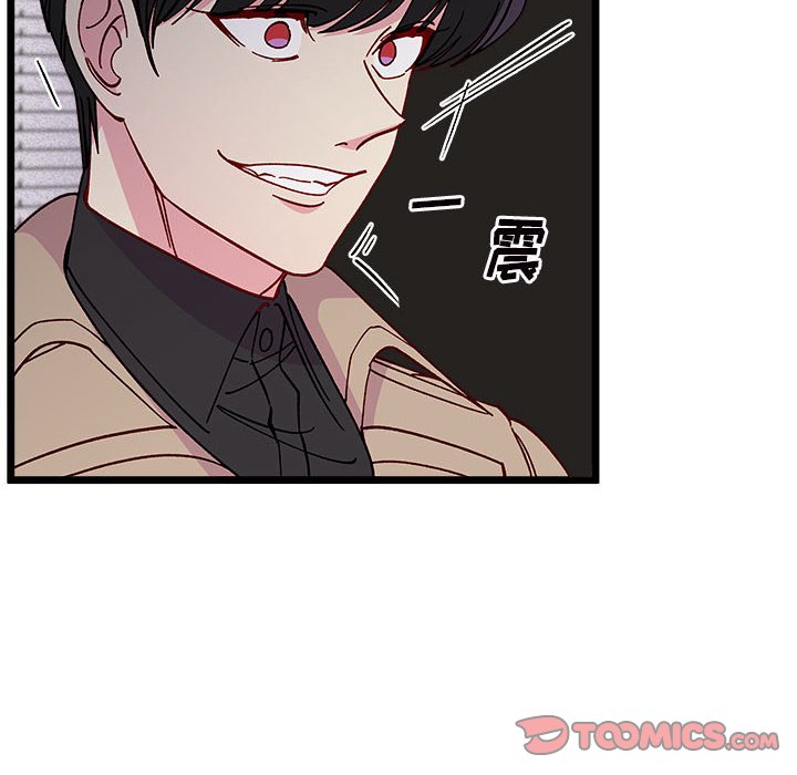 🍔恋爱攻略 第 107 话 第12页