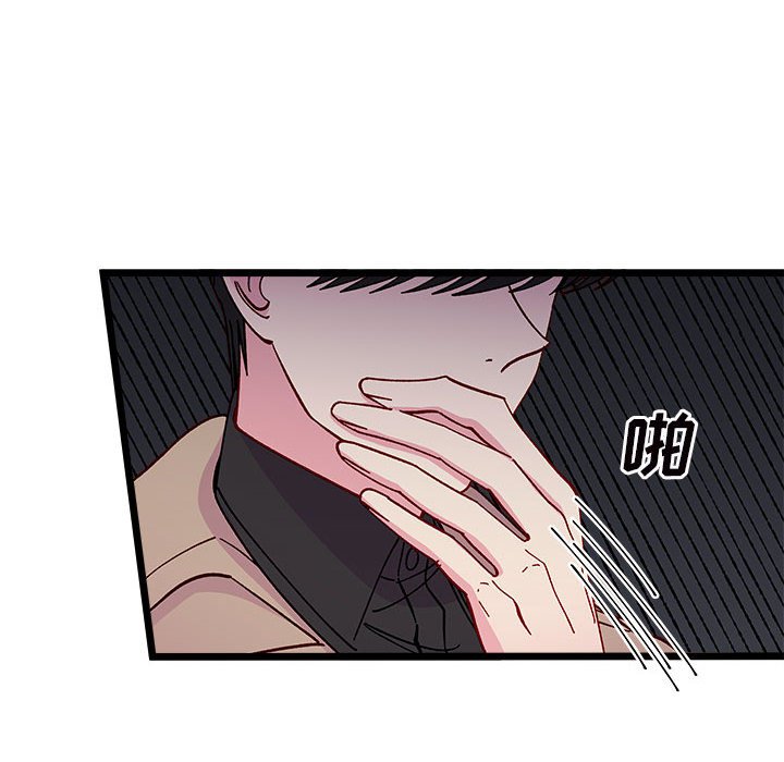 🍔恋爱攻略 第 107 话 第14页